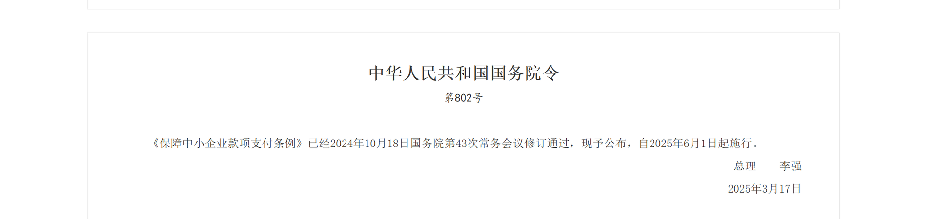 微信图片_20250526102612.png